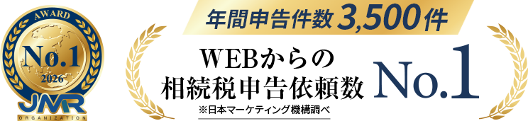 JMR認証