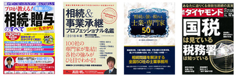 出版実績・掲載実績
