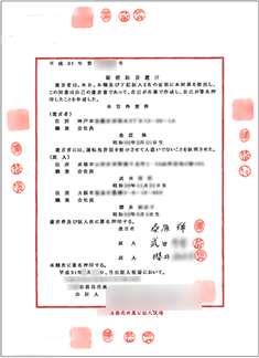 秘密証書遺言が完成しました!