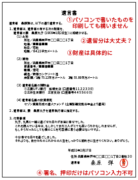 秘密遺言書作成例