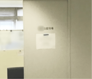 公証役場