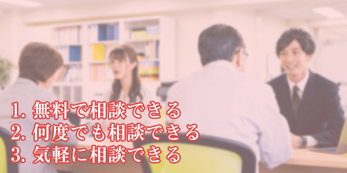 税務署に相談するメリット