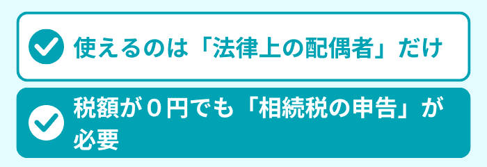 注意２