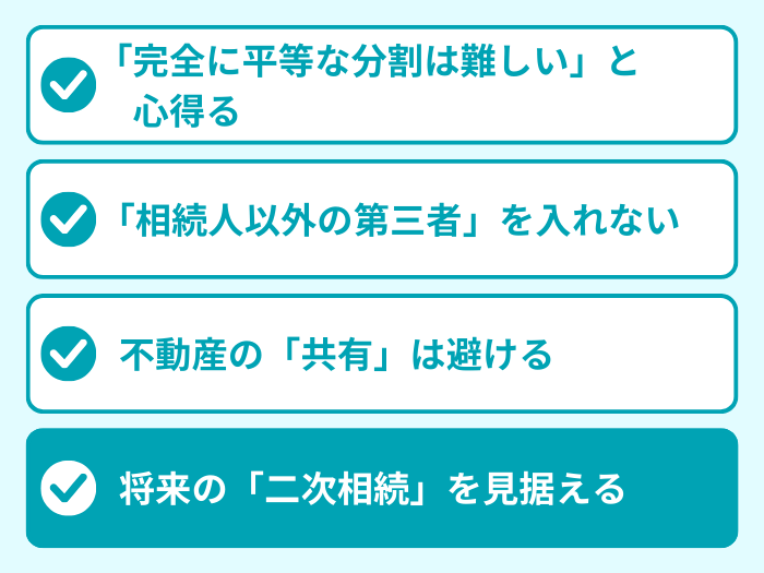 ポイント４