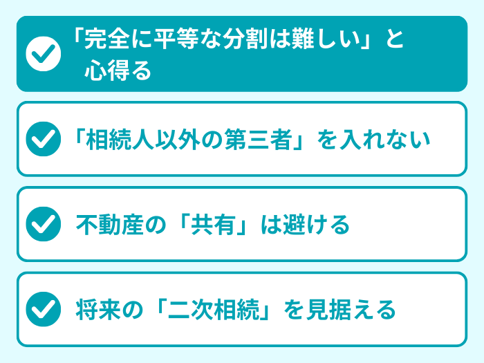 ポイント１