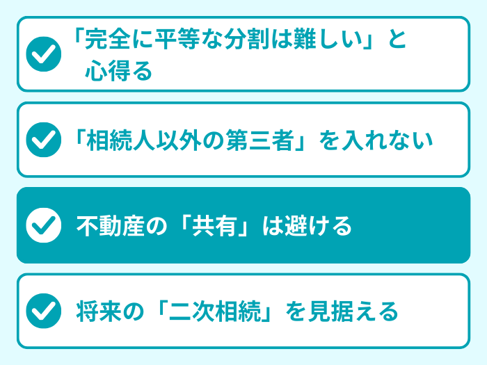 ポイント３