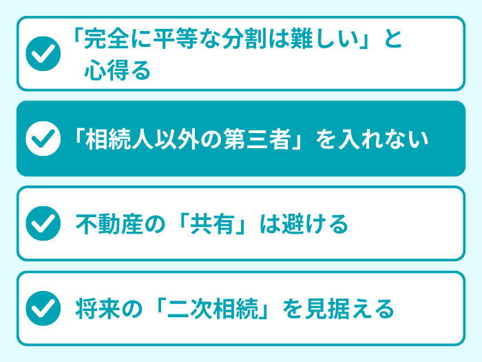 ポイント２