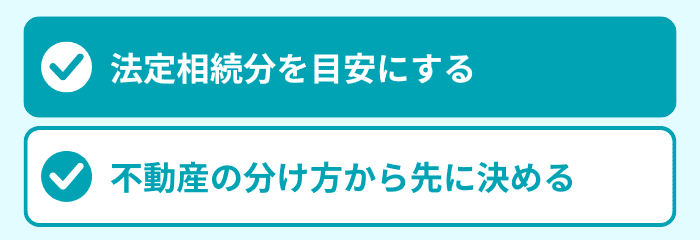 ポイント１