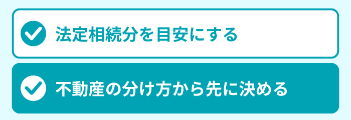 ポイント２