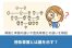 傍系尊属とは誰を示す？尊属と卑属の違いや直系尊属との違いを解説