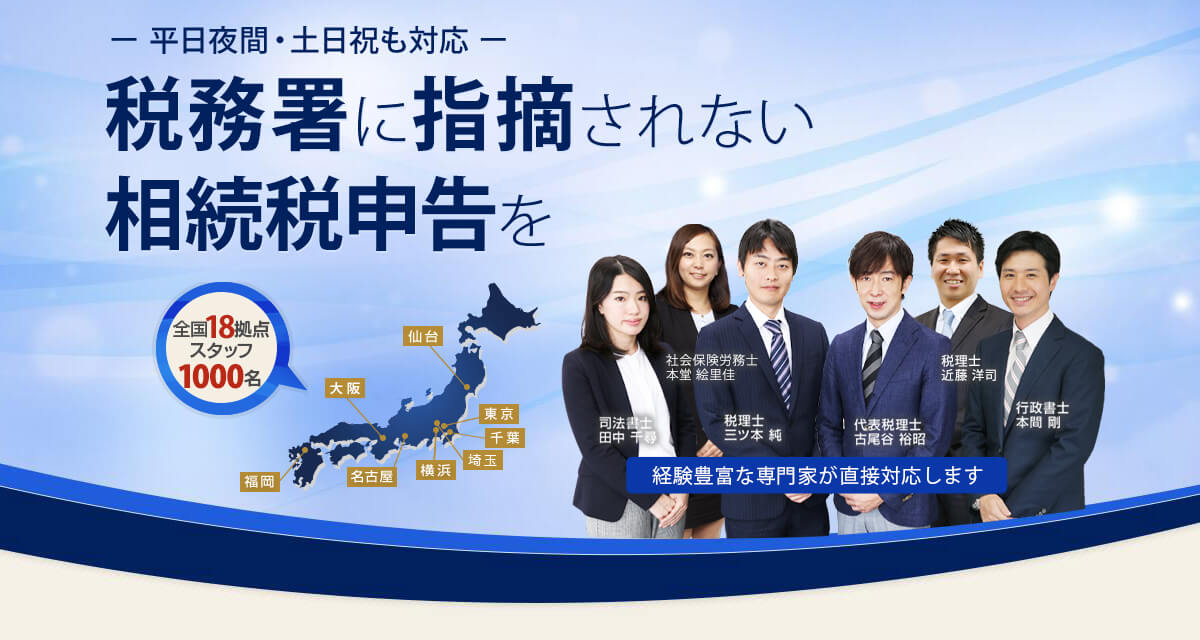 二世帯住宅に小規模宅地等の特例を適用するには？要件や計算方法を解説