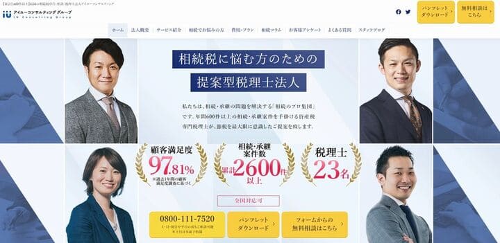 税理士法人アイユーコンサルティング