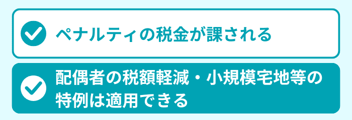 ポイント2