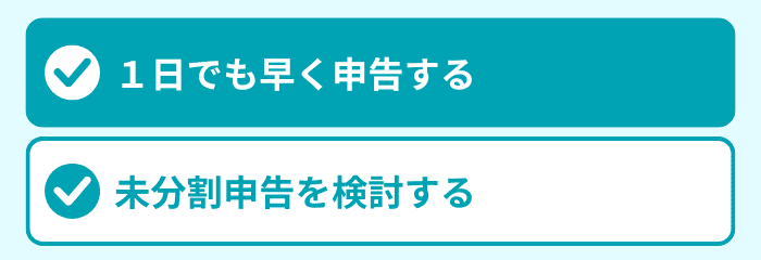 対処法1
