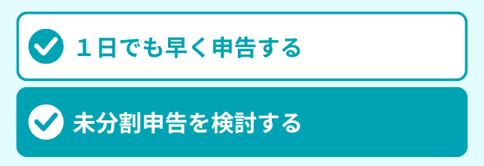対処法2