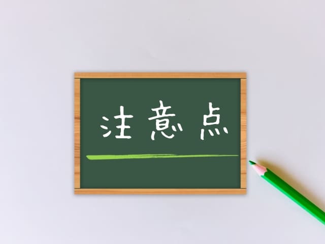 再転相続が発生したときの注意点
