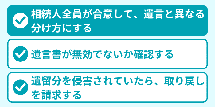 対処法1