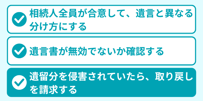 対処法3