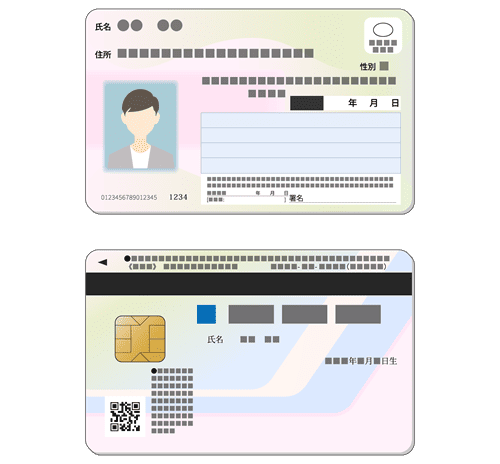 マイナンバーカードのイメージ