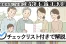 相続税申告に必要な添付書類と取得方法をチェックリスト付きで解説