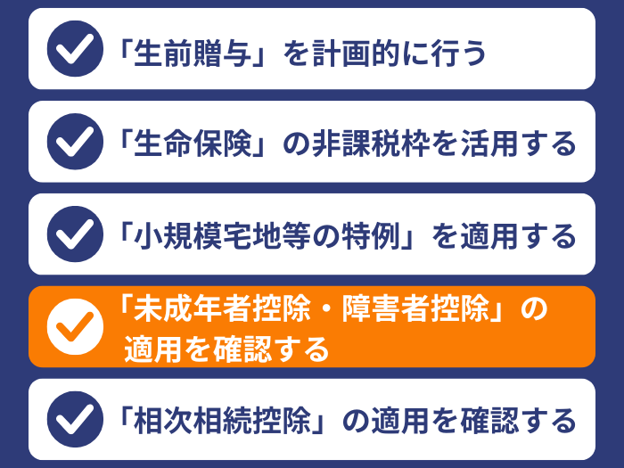 対策4
