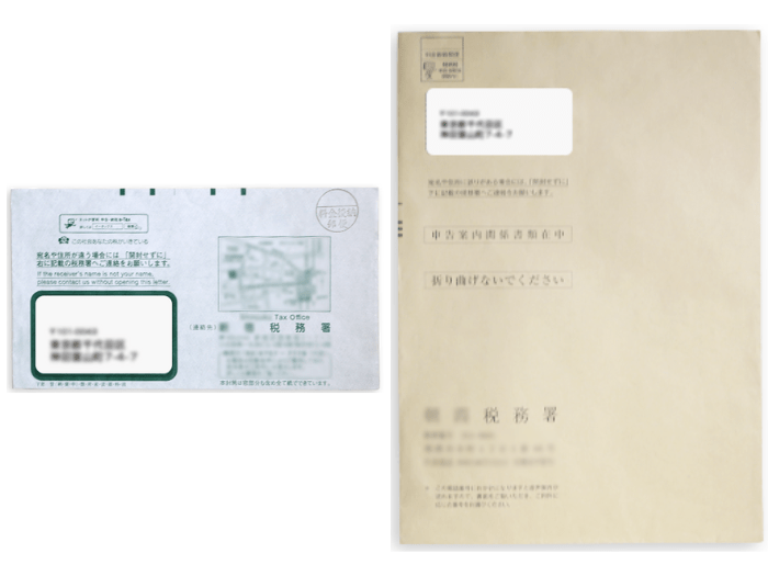 税務署から届く相続税関連書類のイメージ