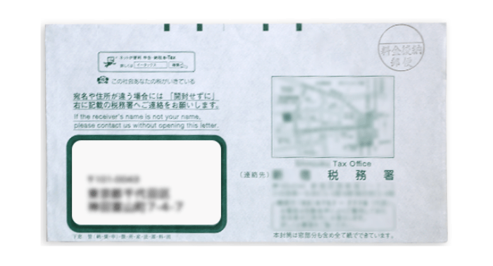 横型窓付き封筒のイメージ