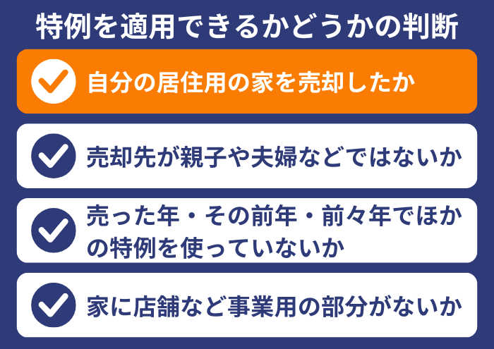 チェック１