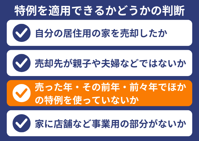 チェック３