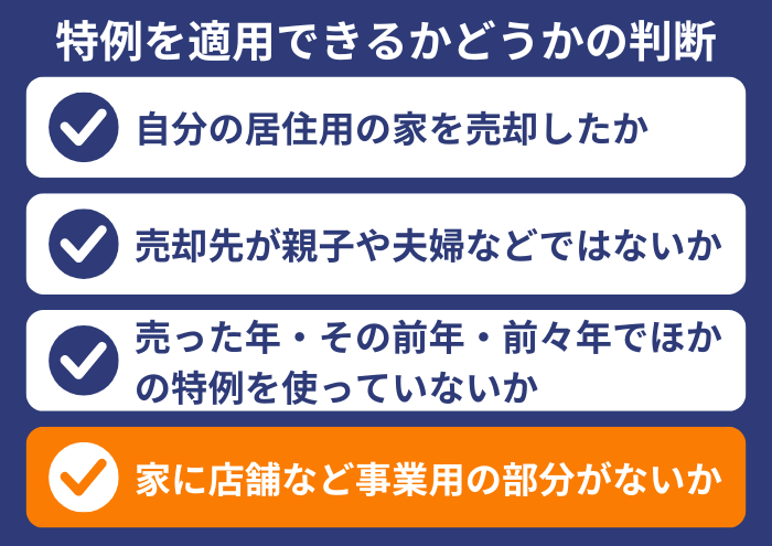 チェック４