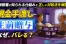 生前贈与で現金手渡ししても税務署にバレる理由とは？贈与税の節税ポイントも解説
