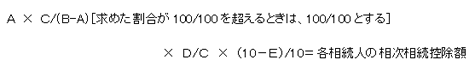 相続税の申告書の記載例