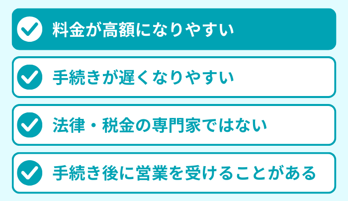 注意点１