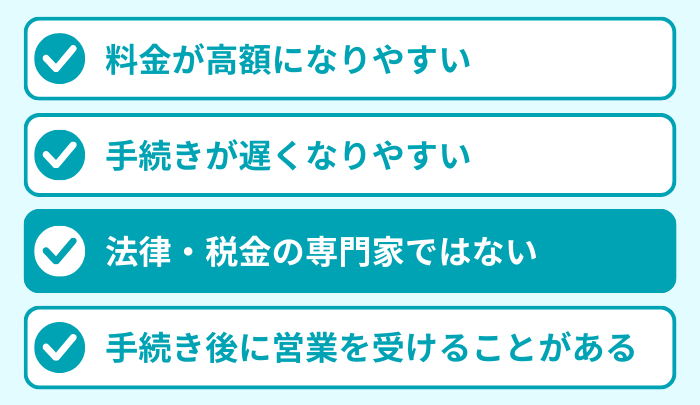 注意点３