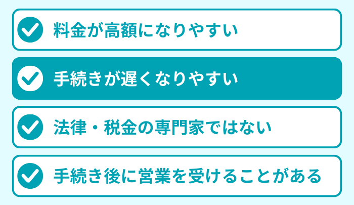 注意点２