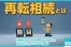 一次相続における相続人が「熟慮期間」中に亡くなり、次の相続（第二相続）が発生することを再転相続といいます。この記事では、再転相続の概要や相続手続き上の注意点などを図を交えて解説します。