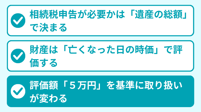 ルール３