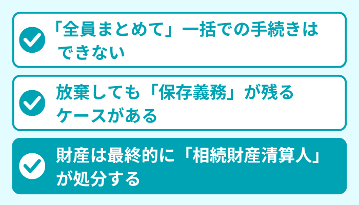 ポイント３