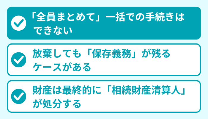 ポイント１