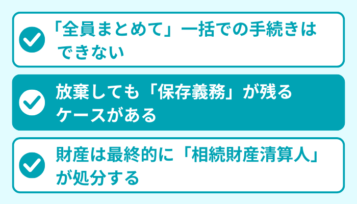 ポイント２