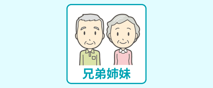 兄弟姉妹のイラスト