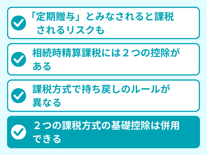 ポイント４