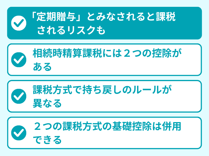 ポイント１