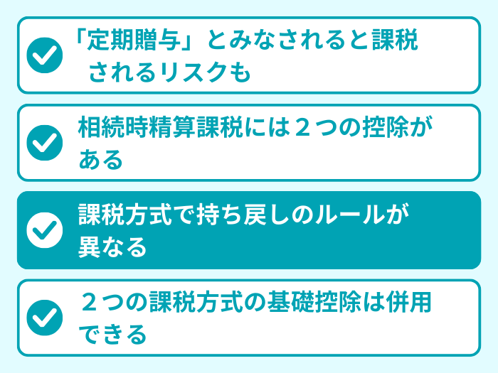 ポイント３
