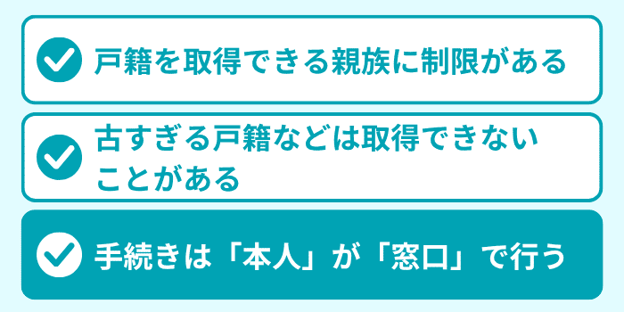 注意点3