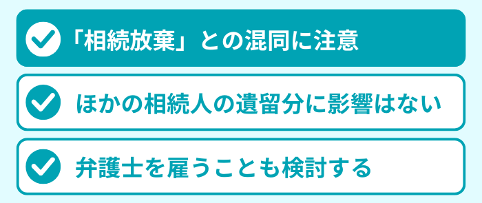ポイント１