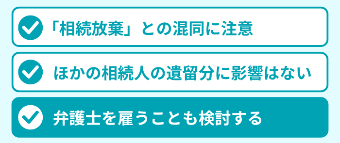 ポイント３