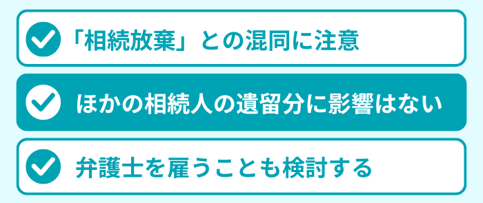 ポイント２