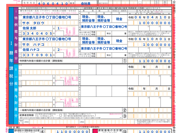 申告書第1表の中段の記入欄