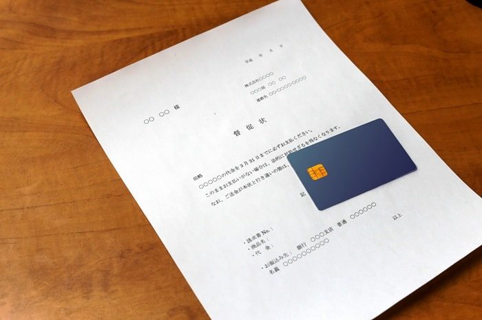 督促状のイメージ